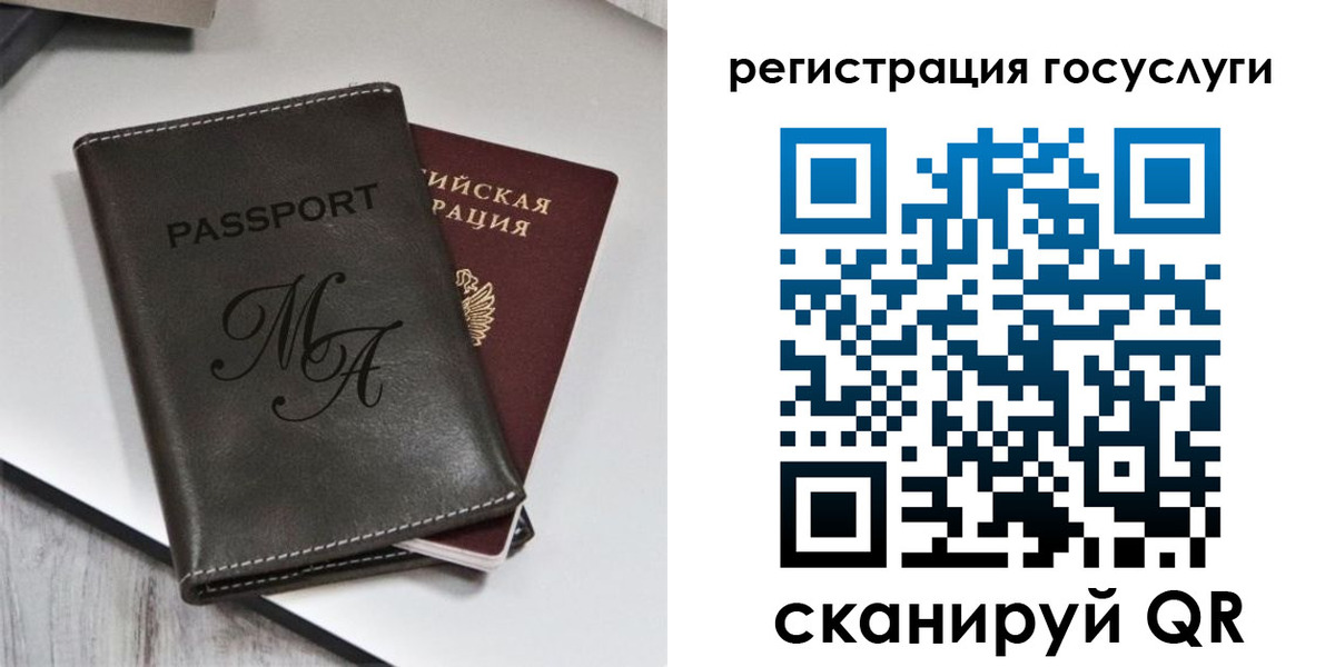 временная регистрация надежно в Невеле