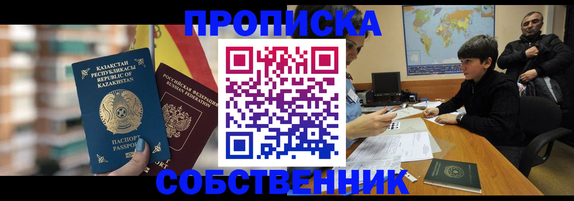 временная регистрация гарантия в Невеле