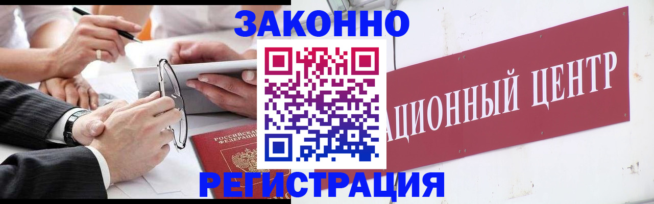 прописка для кредита в Невеле