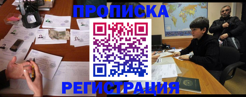 временная регистрация адрес в Невеле