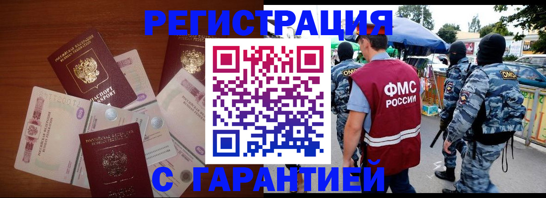 прописка иностранных граждан в Невеле