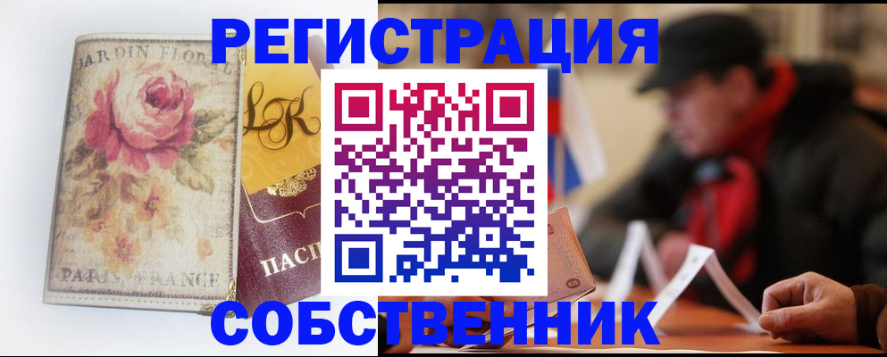 прописка для кредита в Невеле