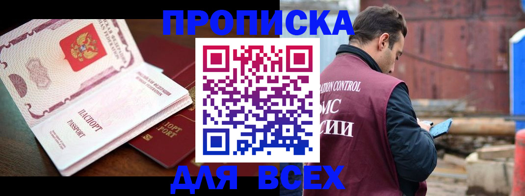 временная регистрация в квартире в Невеле