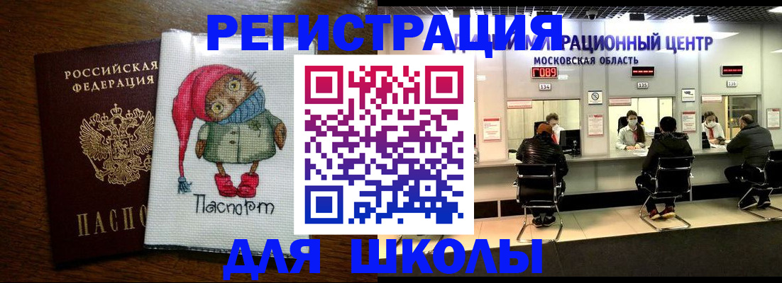 прописка штамп в Невеле