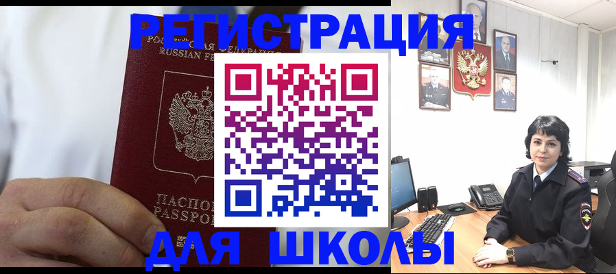 где прописаться в Невеле