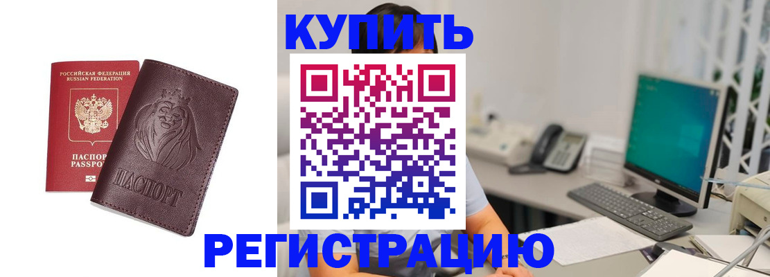 временная регистрация госуслуги в Невеле