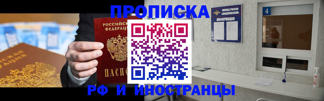 прописка ребенка в Невеле