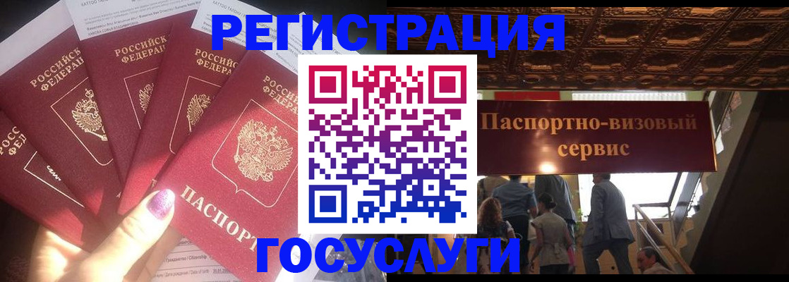 временная регистрация собственник в Невеле